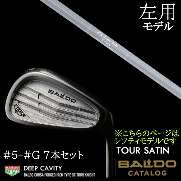 左用 7本セット 2022 バルド コルサ フォージド アイアン タイプ ディーシー DC ツアーサテン #5-#G K'S Tour Lite ケーズツアーライト 島田ゴルフ製作所 BALDO