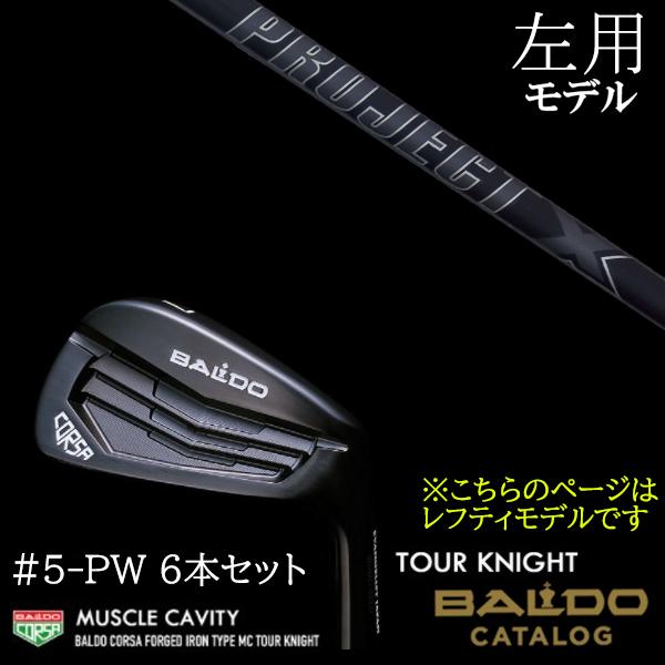 左用 / 2022 バルド コルサ フォージド アイアン タイプ エムシー / MC ツアーナイト #5-PW 6本セット プロジェクトＸ オールブラック トゥルーテンパー BALDO
