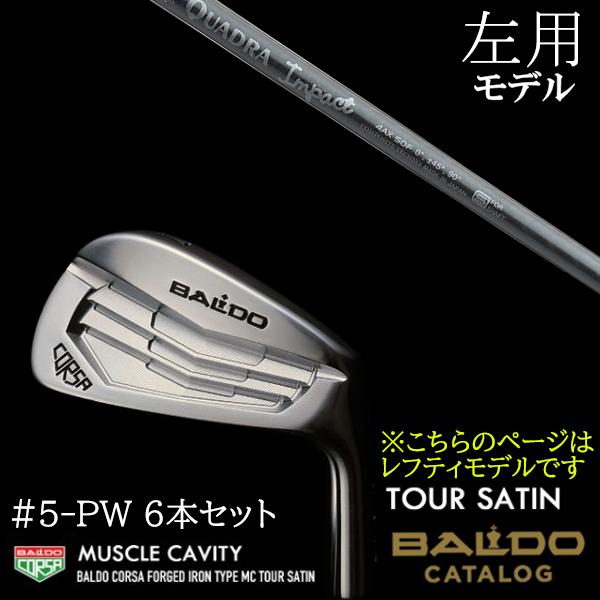 左用 / 2022 バルド コルサ フォージド アイアン タイプ エムシー / MC ツアーサテン #5-PW 6本セット インパクト ファイヤーエクスプレス Fire Express BALDO