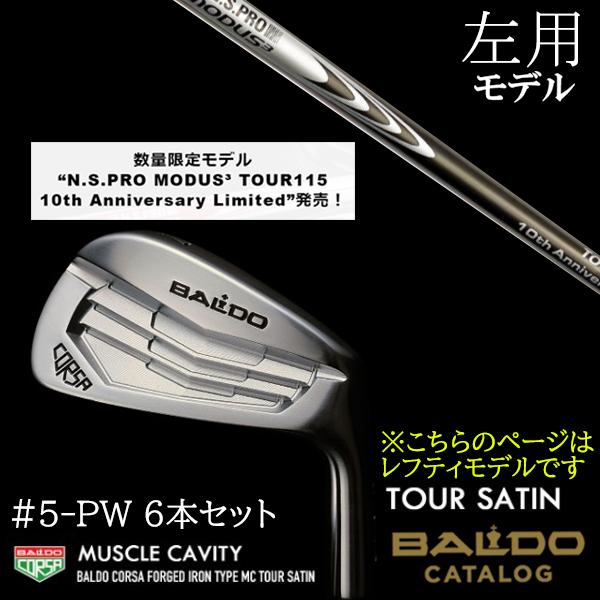 左用 / 2022 バルド コルサ フォージド アイアン タイプ エムシー / MC ツアーサテン #5-PW 6本セット NSプロ モーダス3 ツアー115 日本シャフト エヌエスプロ