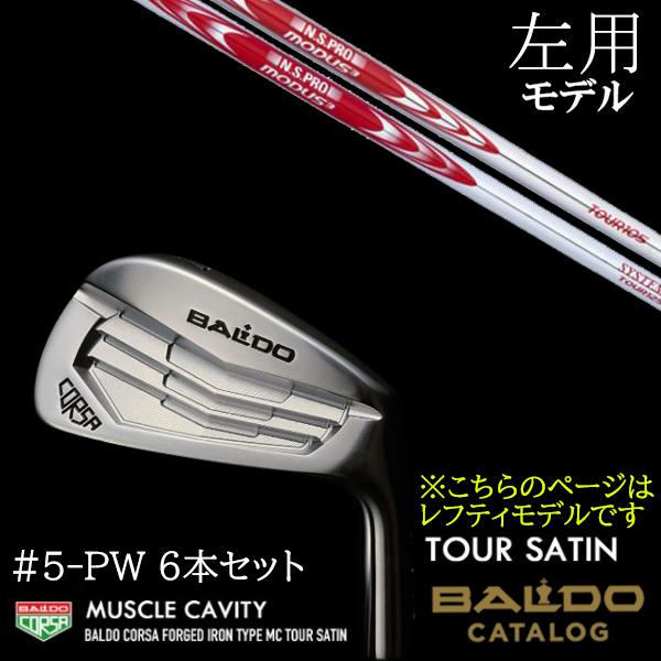 左用 / 2022 バルド コルサ フォージド アイアン タイプ エムシー / MC ツアーサテン #5-PW 6本セット 日本シャフト エヌエスプロ NSプロ モーダス3 ツアー105