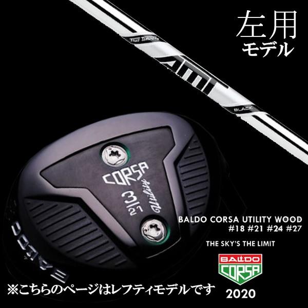BALDO - 左用 バルド コルサ ありがた味 白木 ダイナミックゴールド AMT BLACK AMT黒いこと トゥルーテンパー 矢がら CORSA UTILITY WOOD 天々取りまかなう付 フェアウェイウッド-スポーツ-クラブ（メンズ）