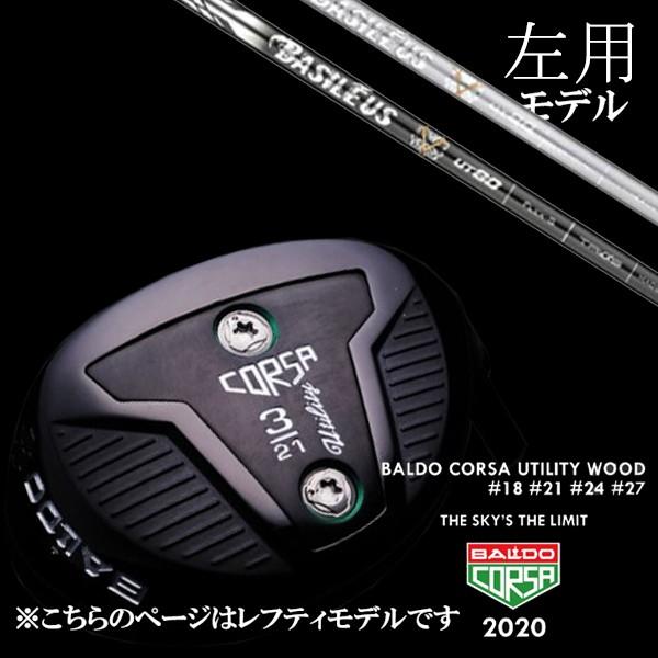 左用 バルド コルサ ユーティリティ ウッド バシレウスUT Basileus UT シャフト BALDO CORSA UTILITY WOOD ヘッドカバー付