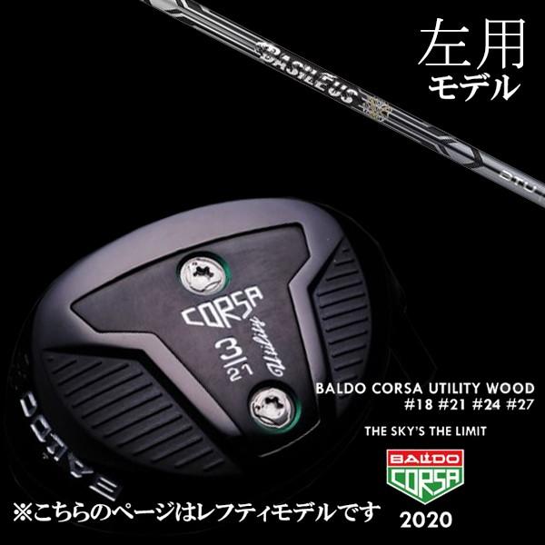 左用 バルド コルサ ユーティリティ ウッド バシレウスツアーUT Basileus Tour UT BTU シャフト BALDO CORSA UTILITY WOOD ヘッドカバー付