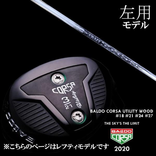 左用 バルド コルサ ユーティリティ ウッド クレイジー CBI-9 シャフト BALDO CORSA UTILITY WOOD ヘッドカバー付