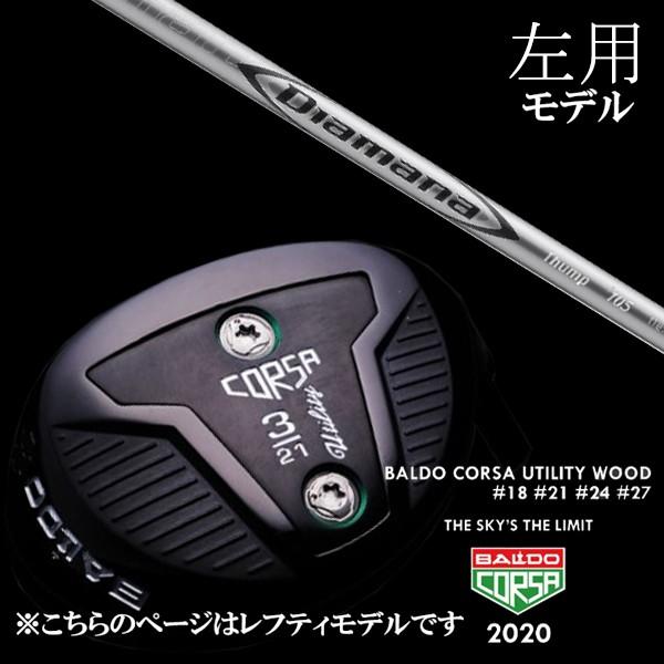 BALDO - 左用 バルド コルサ ありがた味 白木 三菱ケミカル ディアマナ サンプ アイアン Diamana Thump IRON 矢がら CORSA UTILITY WOOD 天々取りまかなう付 ゴルフ-フェアウェイウッド