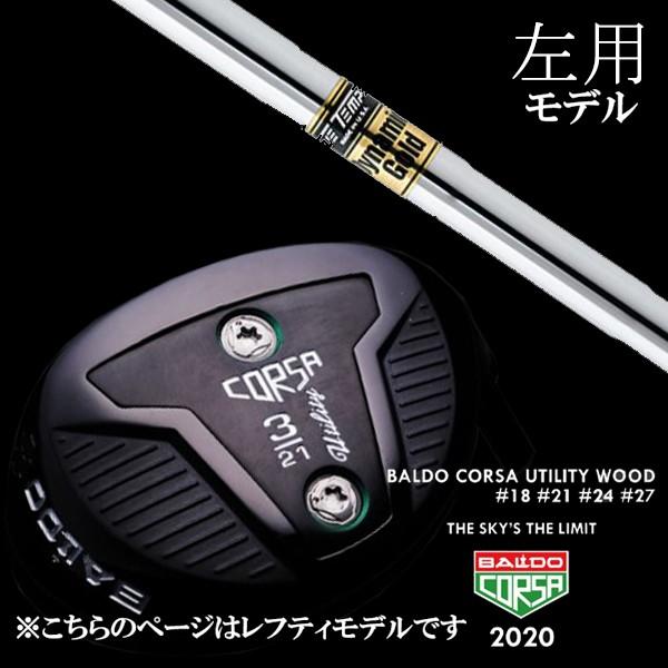 左用 バルド コルサ ユーティリティ ウッド ダイナミックゴールド トゥルーテンパー シャフト BALDO CORSA UTILITY WOOD ヘッドカバー付