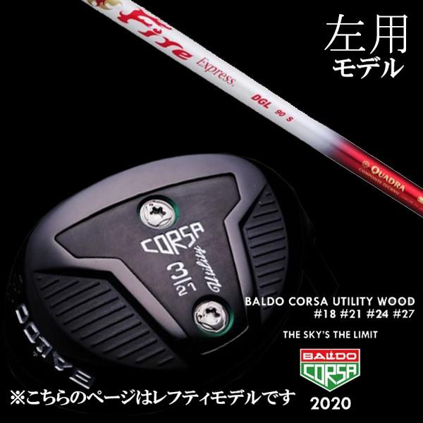 左用 バルド コルサ ユーティリティ ウッド ファイヤーエクスプレス DGL シャフト BALDO CORSA UTILITY WOOD ヘッドカバー付