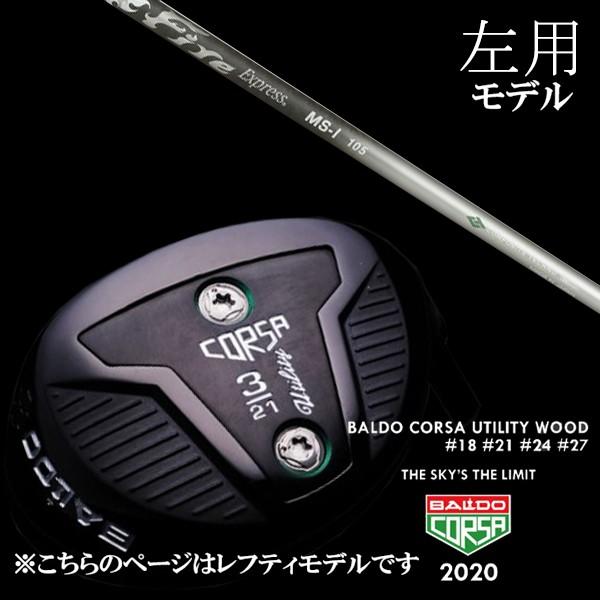BALDO バルド 2020 コルサ ユーティリティ ヘッドのみ カバー付き