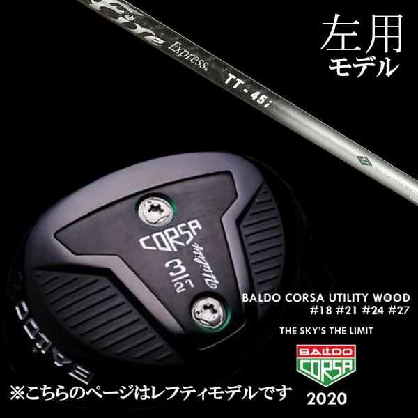 左用 バルド コルサ ユーティリティ ウッド ファイヤーエクスプレス TT-45i シャフト BALDO CORSA UTILITY WOOD ヘッドカバー付