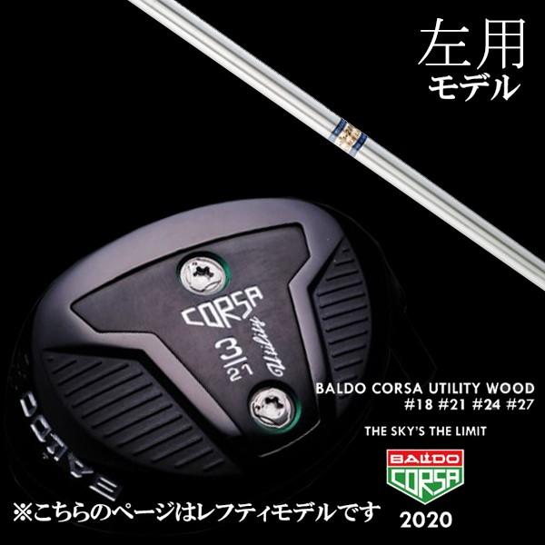 楽天1位 左用 バルド コルサ ユーティリティ ウッド K S 01a ケーズ01アルファ 島田ゴルフ製作所 シャフト Baldo Corsa Utility Wood ヘッドカバー付 Hn Lhcorsaut Ks01a ゴルフトゥエンティ 通販 Yahoo ショッピング 新品本物 Www Doctor Plan Com