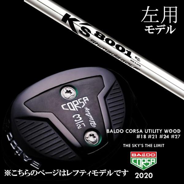 左用 バルド コルサ ユーティリティ ウッド K's 8001 ケーズ8001 島田ゴルフ製作所 シャフト BALDO CORSA UTILITY WOOD ヘッドカバー付