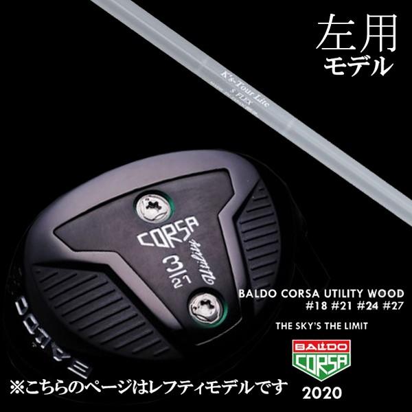 左用 バルド コルサ ユーティリティ ウッド K'S Tour Lite ケーズ