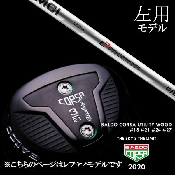 左用 バルド コルサ ユーティリティ ウッド MCI MCI120 フジクラ シャフト BALDO CORSA UTILITY WOOD ヘッドカバー付
