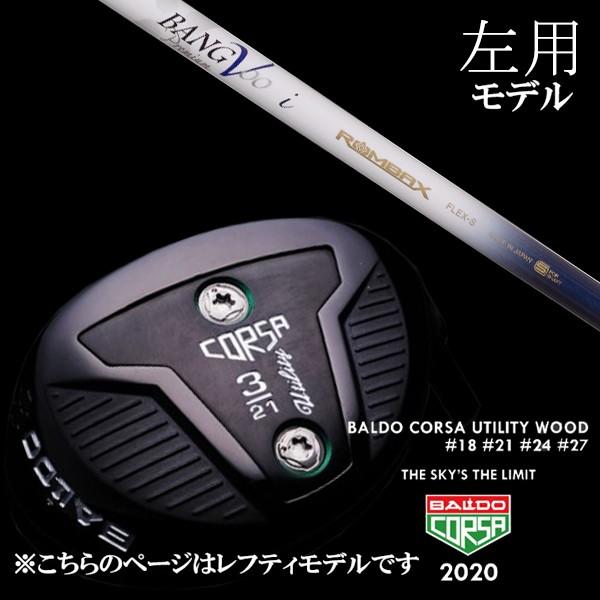 左用 バルド コルサ ユーティリティ ウッド ムジーク ロンバックス バンブー プレミアム アイアン シャフト BALDO CORSA UTILITY WOOD ヘッドカバー付