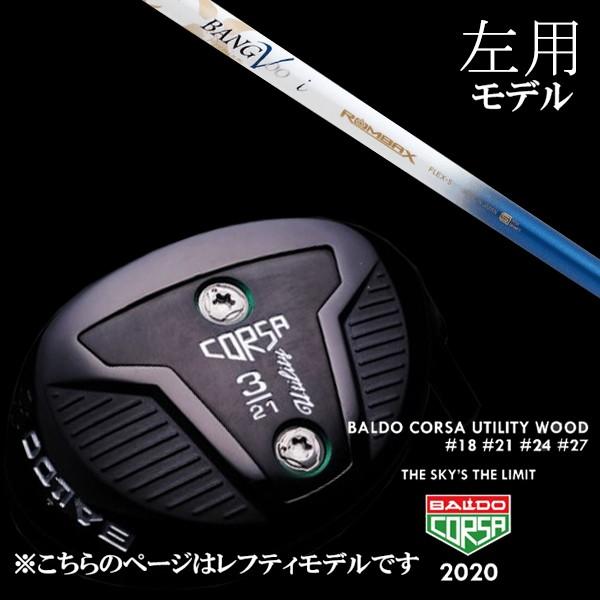 左用 バルド コルサ ユーティリティ ウッド ムジーク ロンバックス バンブー プレミアム ライト アイアン シャフト BALDO CORSA UTILITY WOOD ヘッドカバー付