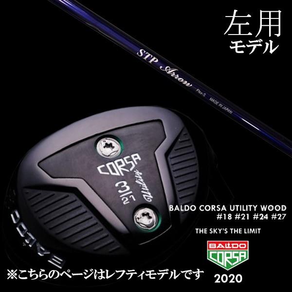 左用 バルド コルサ ユーティリティ ウッド クレイジー STP ARROW