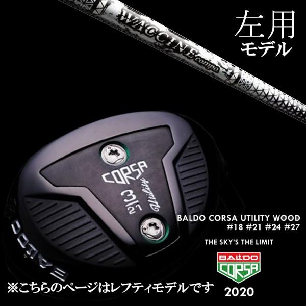 左用 バルド コルサ ユーティリティ ウッド ワクチンコンポ GR450V WACCINEcompo GR450V UT シャフト BALDO CORSA UTILITY WOOD ヘッドカバー付