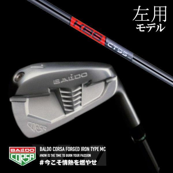 左用 / バルド コルサ フォージド アイアン タイプMC / エムシー 島田ゴルフ製作所 KBS TOUR C-TAPER 95 Black Cテーパー95 ブラック BALDO #5-9.PW 6本セット