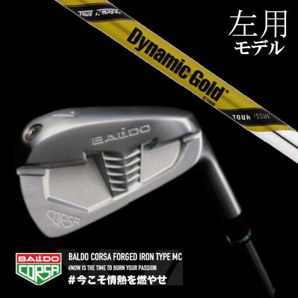 BALDO - 左用 / バルド コルサ フォージド アイアン 手あいMC / エムシー トゥルーテンパー ダイナミックゴールド DG ツアーイシュー #5-9.PW 6本仕掛ける ゴルフ-クラブ（メンズ）