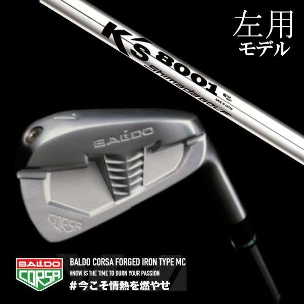 アイアンシャフト K's-8001 島田ゴルフ製作所 5本 島田ゴルフ製作所 K