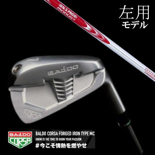 CORSA IRON FORGED TYPE BALDO バルド MC アイアン | コルサ 駅南やま 