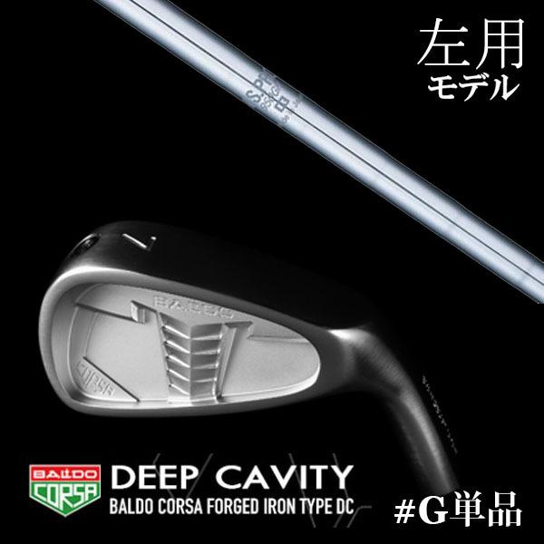 左用 / #G単品 バルド コルサ フォージド アイアン タイプDC / デイシー NSプロ 950GH 日本シャフト BALDO