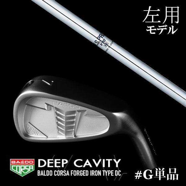 左用 / #G単品 バルド コルサ フォージド アイアン タイプDC / デイシー NSプロ V90 日本シャフト BALDO