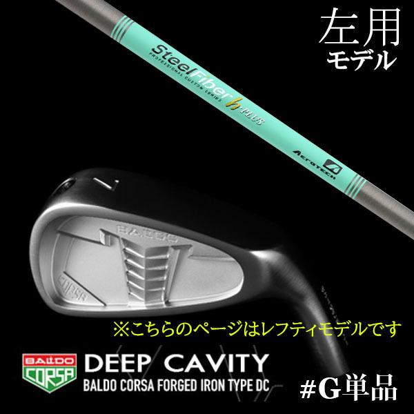 左用 #G単品 バルド コルサ フォージド アイアン タイプDC デイシー スチールファイバー Hプラス シリーズ SteelFiber H PLUS SERIES トゥルーテンパー BALDO