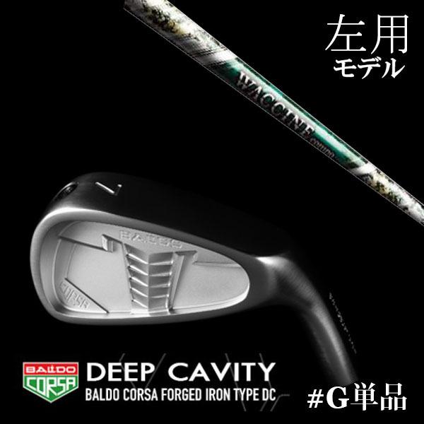 左用 / #G単品 バルド コルサ フォージド アイアン タイプDC / デイシー ワクチンコンポ GR350 アイアン BALDO