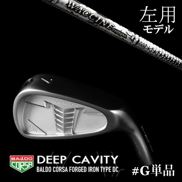 左用 / #G単品 バルド コルサ フォージド アイアン タイプDC / デイシー ワクチンコンポ GR450V アイアン BALDO
