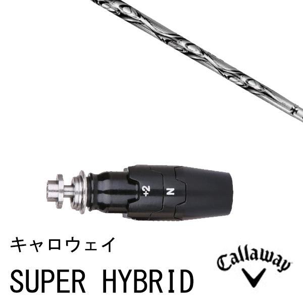 新品スリーブ付シャフト トリプルエックス ユーティリティー TRPX Utility キャロウェイ PARADYM Ai SMOKE等各種対応スリーブ付き UT用