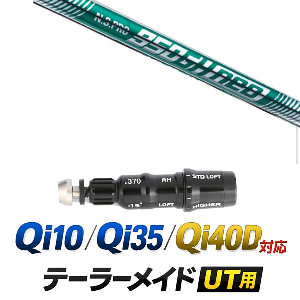 TaylorMade（テーラーメイド） Qi10 / Qi35 / Qi4D レスキュー 対応