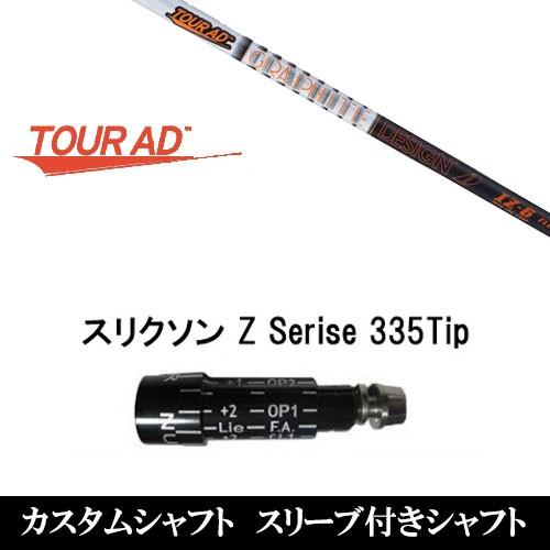 衣手付き添い人矢がら新品 衣手付矢がら TourAD IZ 続きもの  スリクソン Z続きもの用衣手据えつける 周遊旅行AD IZ 続きもの １番ウッド用 掏摸 ーブ非文句なし シャフト-スポーツ