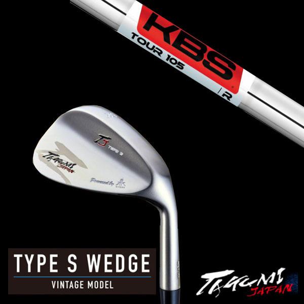 共栄ゴルフ タイプS ウェッジ KBS TOUR 105 ツアー タクミジャパン takumi ウェッジ