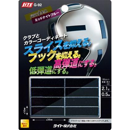 ライト　バランスチップ　ミッドナイトブルー　G-92　※クリックポスト（全国一律送料198円）｜golf20c