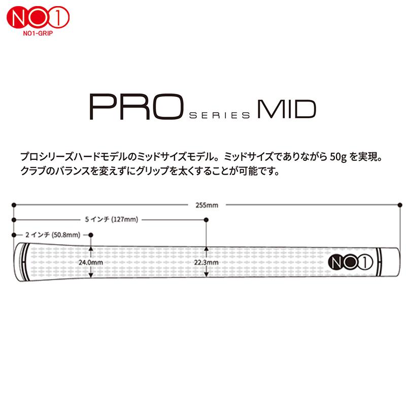 ナウオン NO1-GRIP PRO series mid 硬め 黒 赤 白 青 正規品 NO1