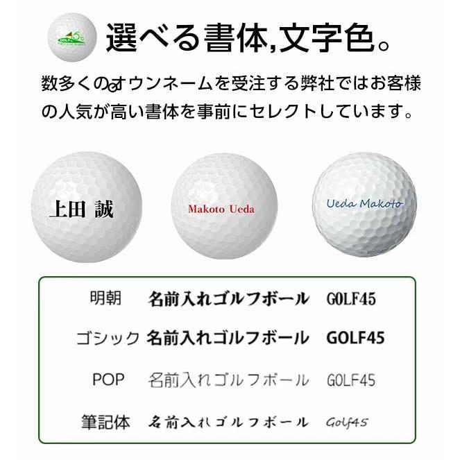 即日オウンネーム ゴルフボール 名入れ対応 タイトリスト Titleist