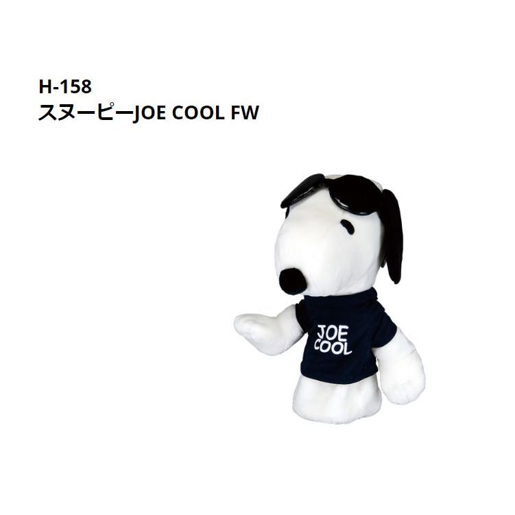 ヘッドカバー スヌーピー Joe Cool Fw フェアウェイウッド用 H 158 税別1万円以上で送料無料 北海道 沖縄税別1万5千円以上 Snoopyjoecoolfwhc ゴルフトゥエンティ 通販 Yahoo ショッピング