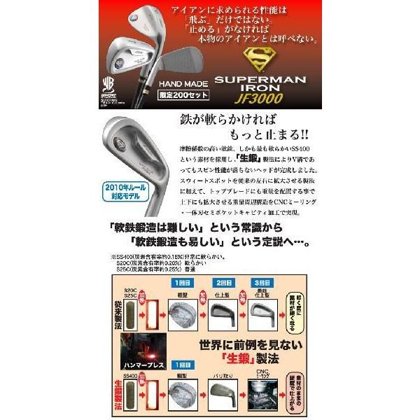 【ラスト1点】 【PROTEC GOLF】プロテック ゴルフ★スーパーマン アイアン JF3000 アイアン6本セット(NS PRO 850GH スチール) 【LWH1828850083】(64515円)