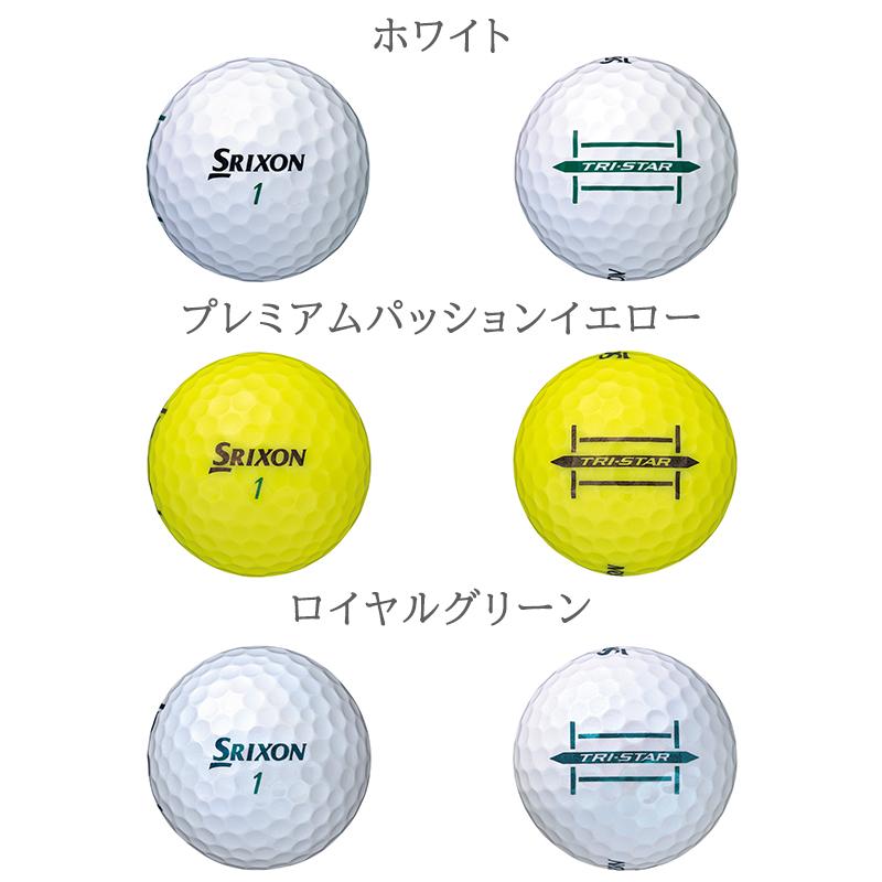 オウンネーム 名入れ対応 DUNLOP SRIXON TRI-STAR ダンロップ スリクソン トライスター ゴルフボール 1ダース  3カラー｜golf20c｜05