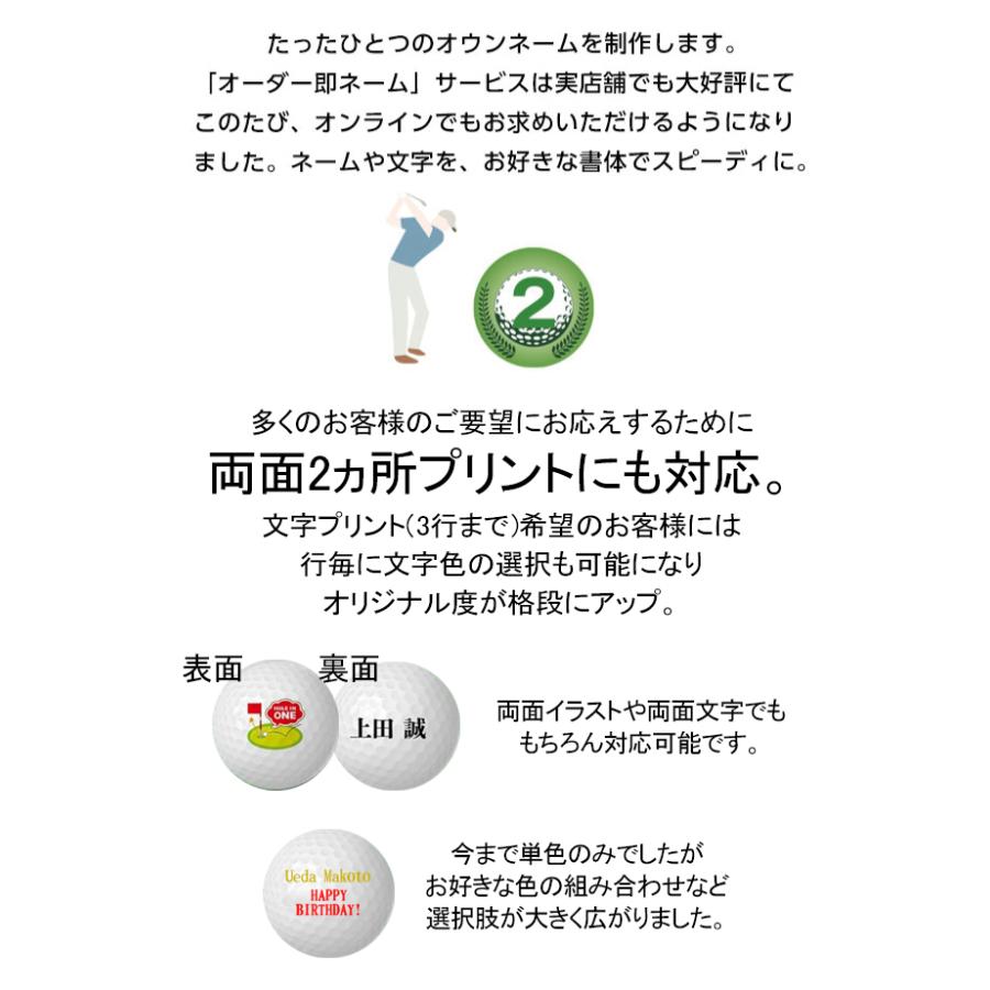 SRIXON 即日 名入れ ゴルフボール オウンネーム スリクソン