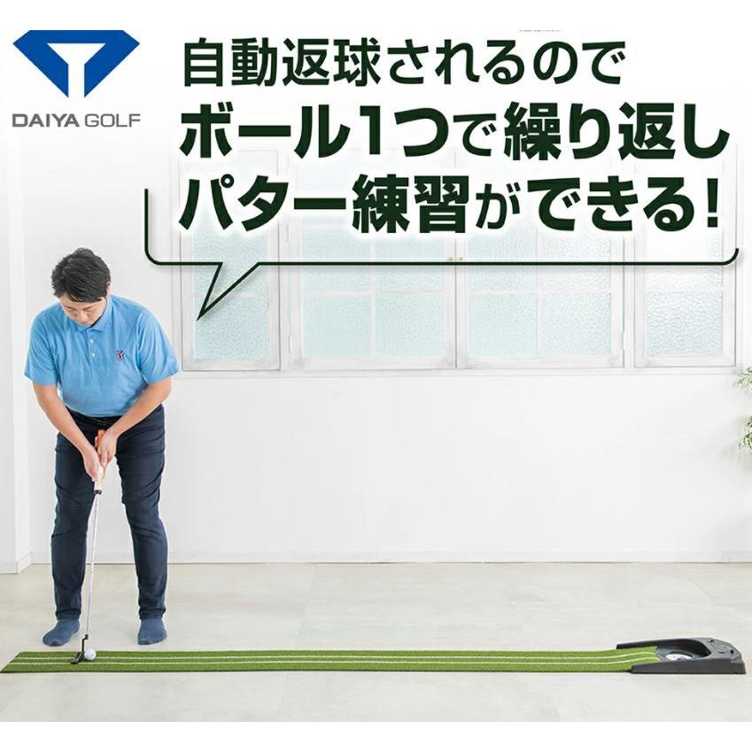 DAIYA（ダイヤ） 電動自動返球 11.8フィート高速マット2.5m パター練習