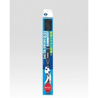 DAIYA（ダイヤ） スイング531 TR-531 スイング練習器【税別1万円以上で