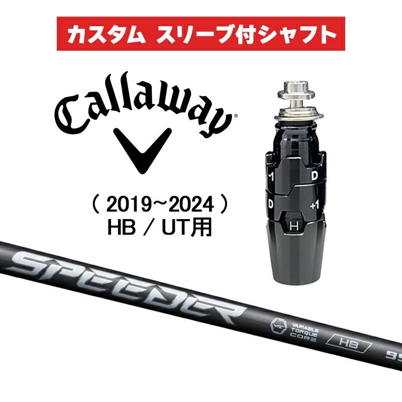 SPEEDER NX グリーン 60-S ブリヂストン用スリーブ 純正カスタム品