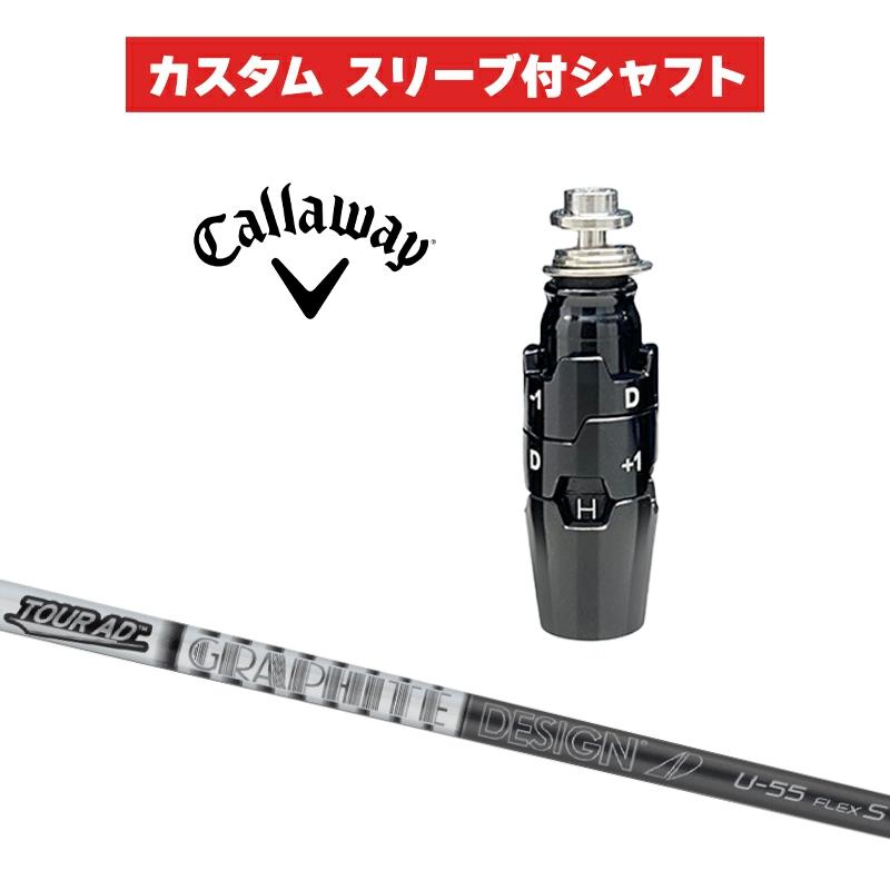 GRAPHITE DESIGN（グラファイトデザイン） カスタムシャフト TOUR AD U