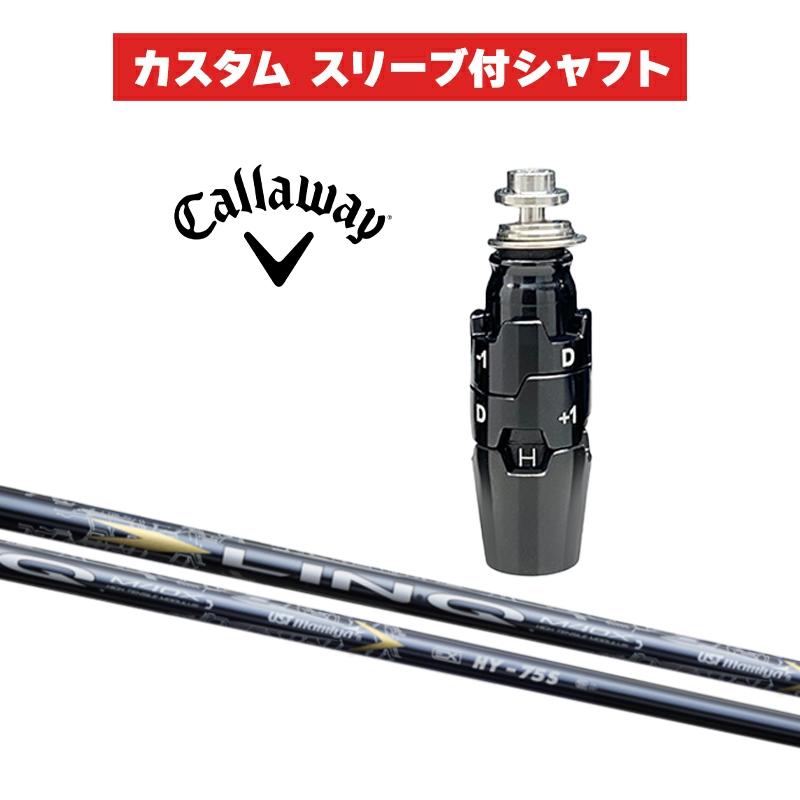USTマミヤ ATTAS LIN Q 5SR キャロウェイスリーブ 【公式通販】