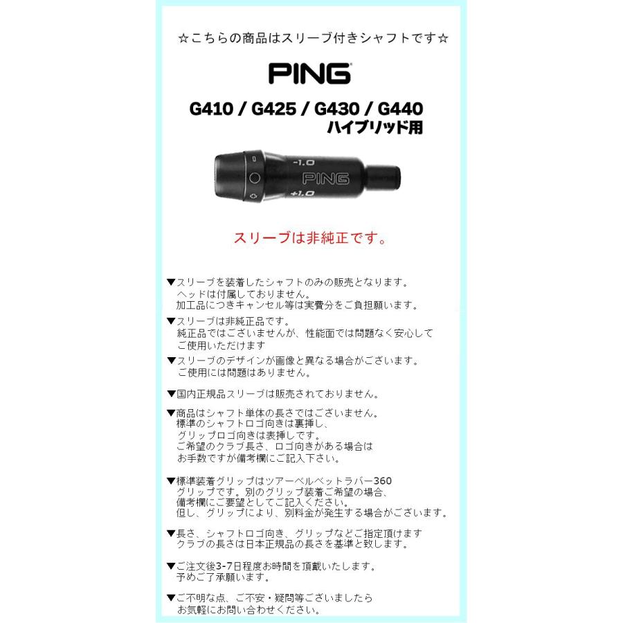 PING（ピン） カスタムシャフト 三菱ケミカル VANQISH HB / PING G410