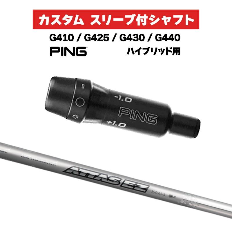 USTマミヤ アッタス EZ ハイブリッド UT #4 ピン G430 スリーブ 楽天