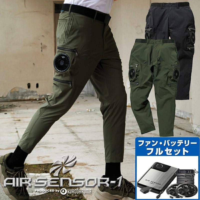 2025新型 ファン付き作業服 エアセンサーパンツ フルセット 軽量